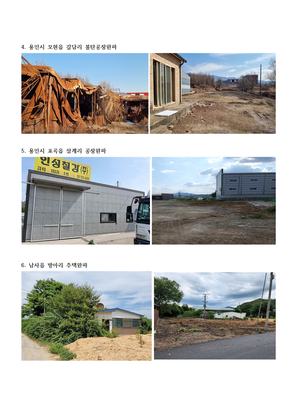 /user/0/01035805221/editor/2502/901716794c0fef86d0386f6b7955d824_1739981442_6132.jpg 이미지크게보기