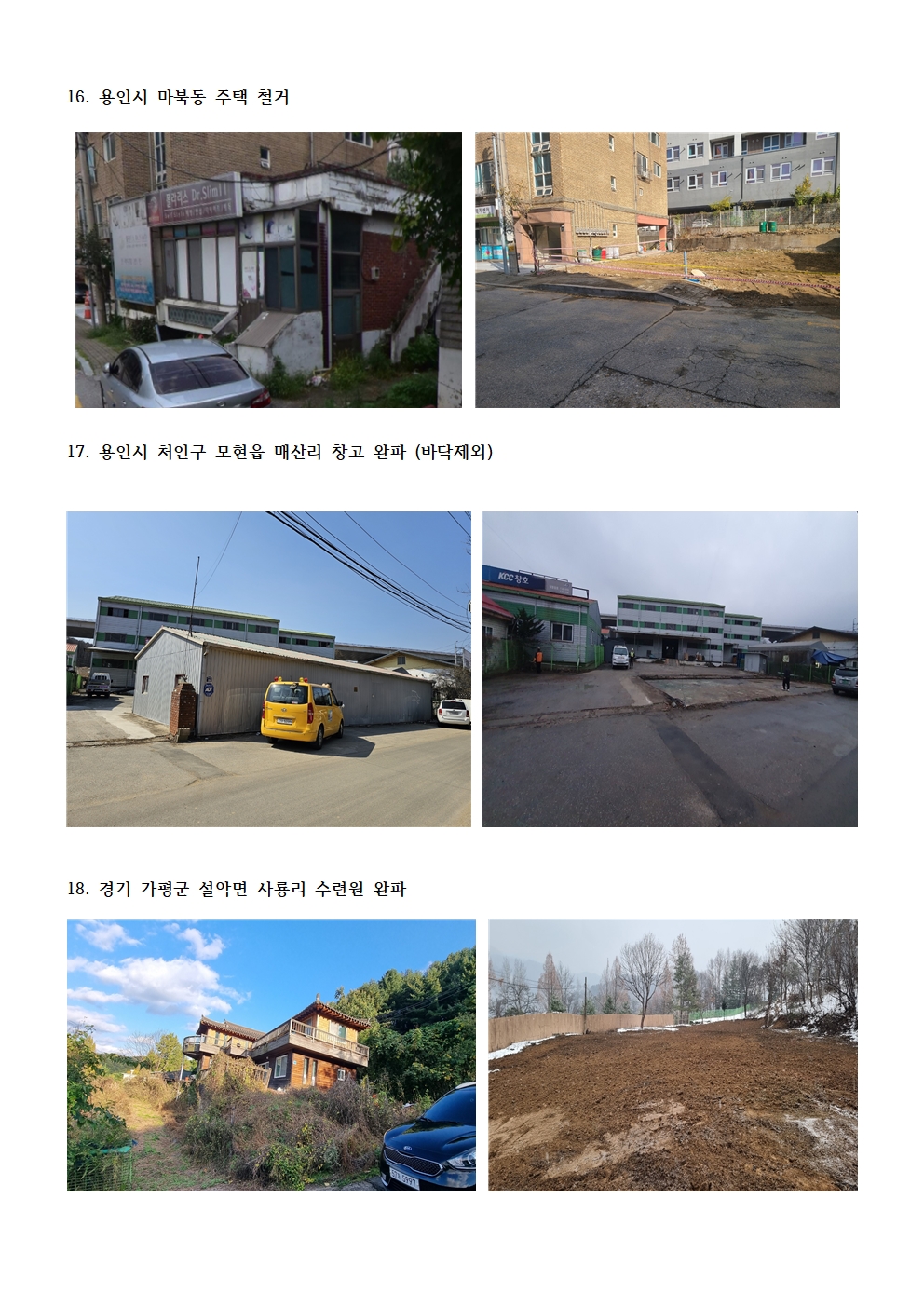 /user/0/01035805221/editor/2502/901716794c0fef86d0386f6b7955d824_1739981469_6356.jpg 이미지크게보기