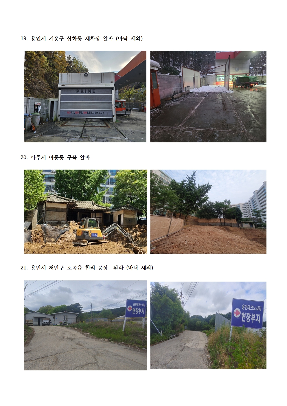 /user/0/01035805221/editor/2502/901716794c0fef86d0386f6b7955d824_1739981479_6278.jpg 이미지크게보기