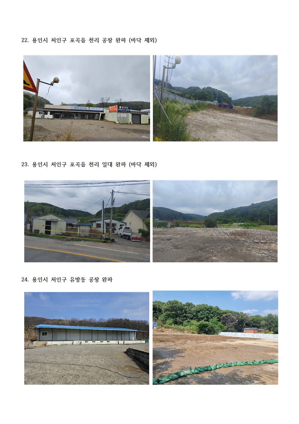 /user/0/01035805221/editor/2502/901716794c0fef86d0386f6b7955d824_1739981479_7948.jpg 이미지크게보기