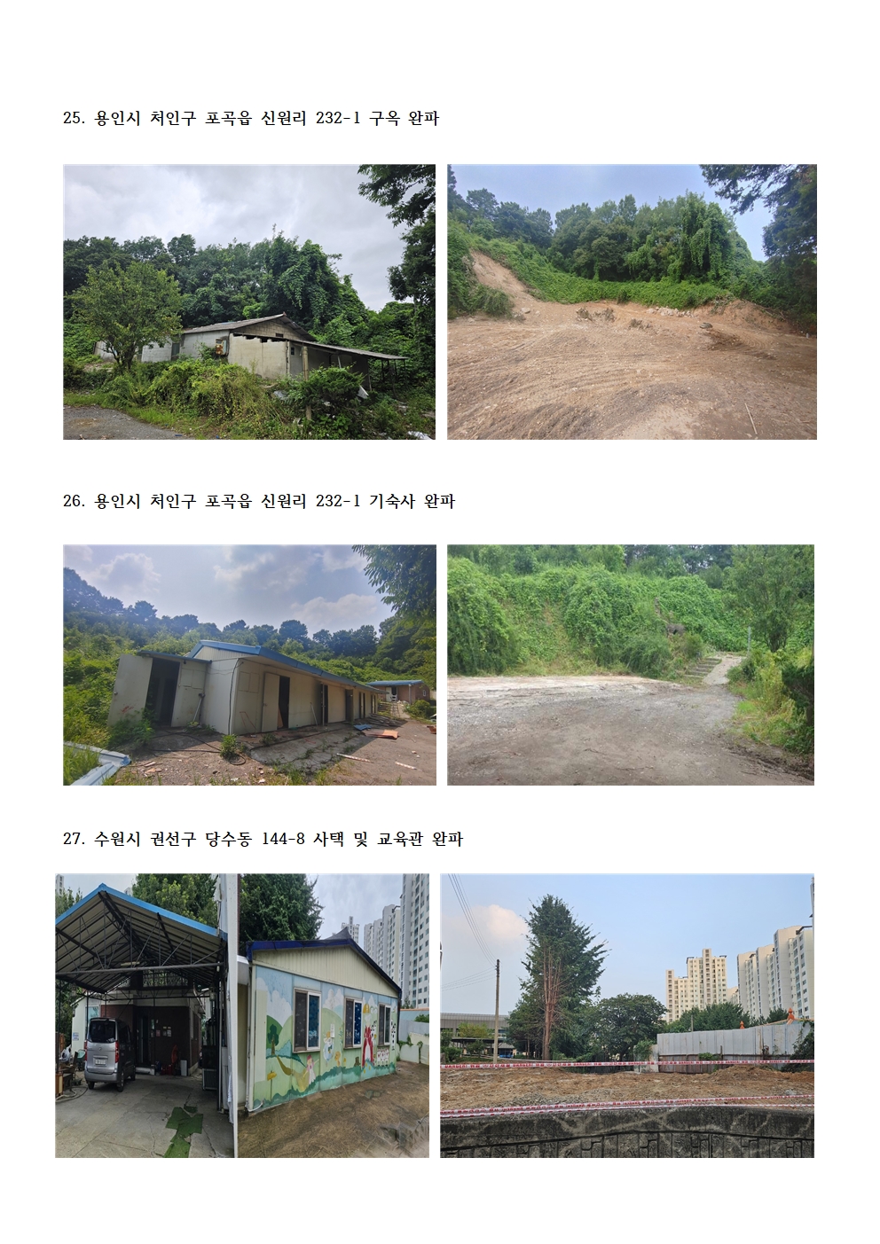 /user/0/01035805221/editor/2502/901716794c0fef86d0386f6b7955d824_1739981934_3186.jpg 이미지크게보기