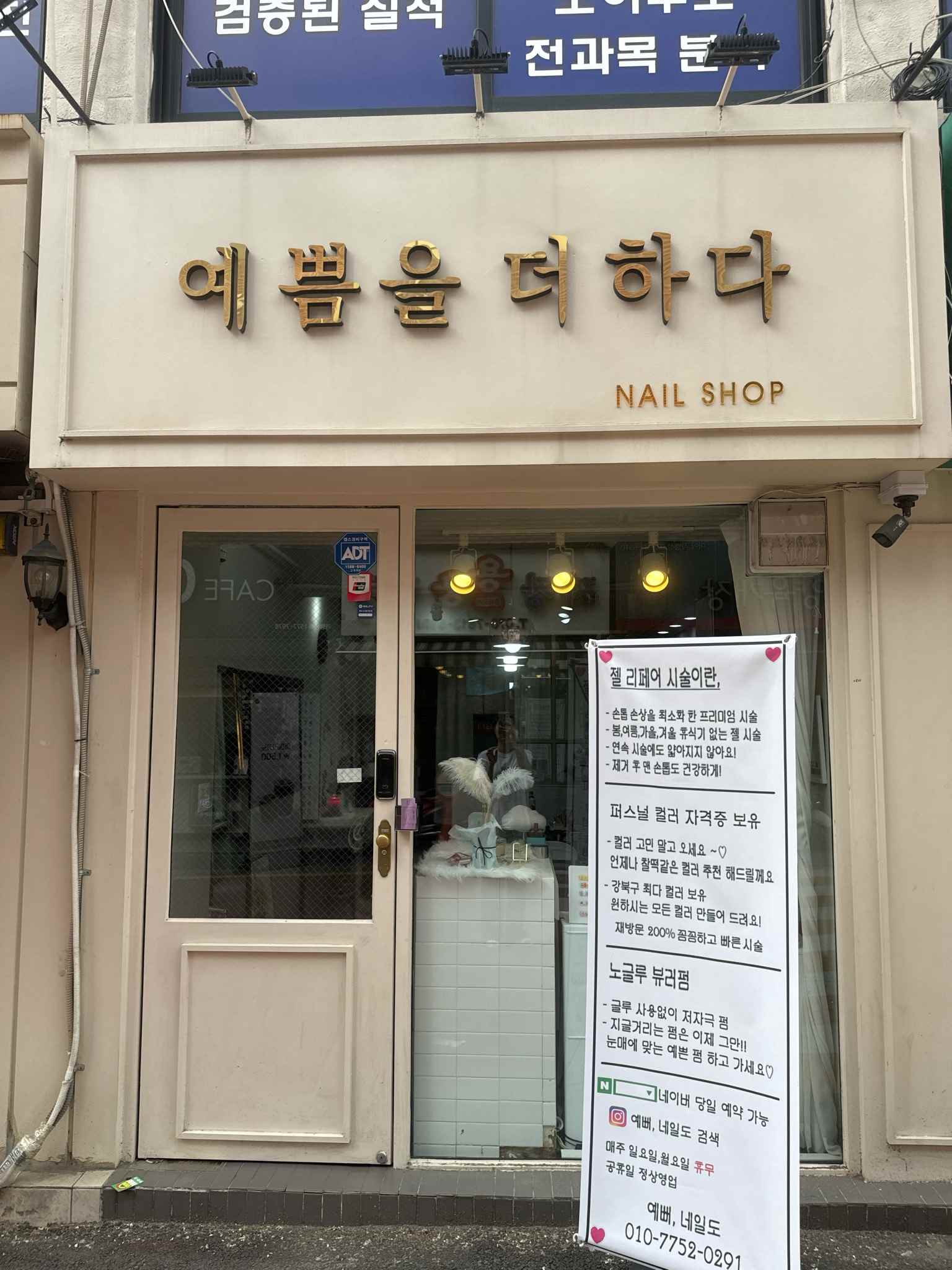 /user/0/01035805221/editor/2509/b12b549ac8d1dfd5c6fb0ddc8aab6aee_1758537965_0799.jpg 이미지크게보기
